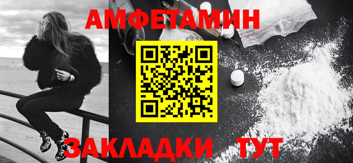 Amphetamine 97% Калач-на-Дону