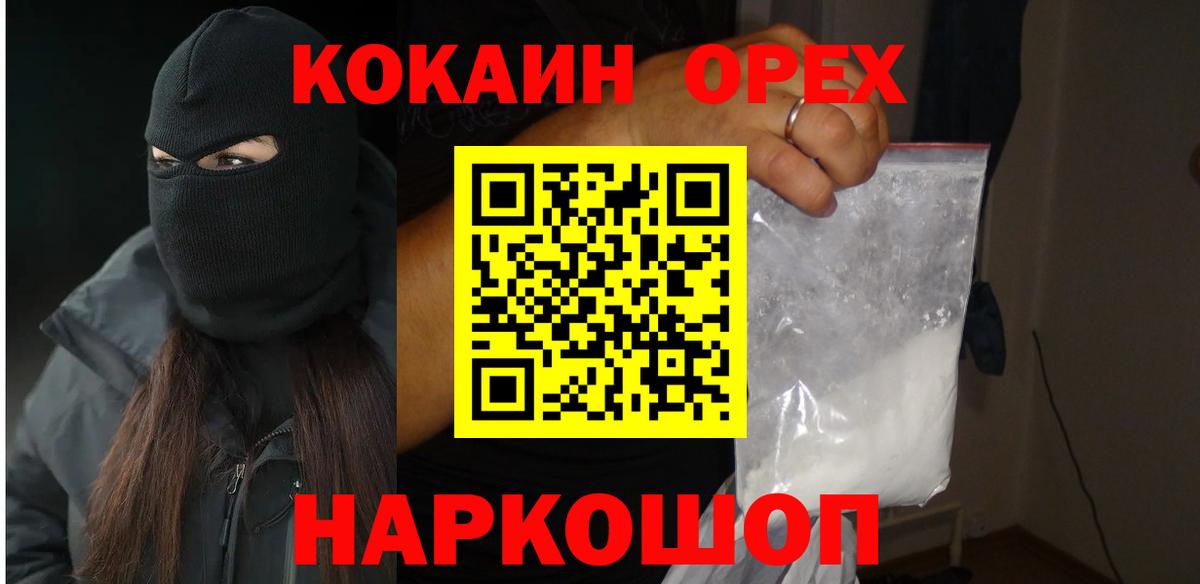 COCAIN 98% Калач-на-Дону