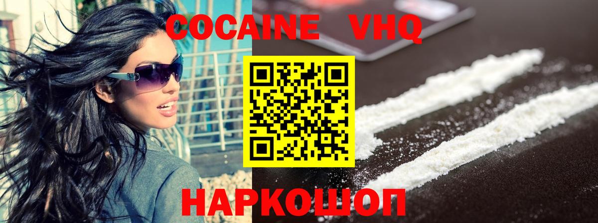 Калач-на-Дону  Cocaine Columbia  Cocaine  Вход с VPN 