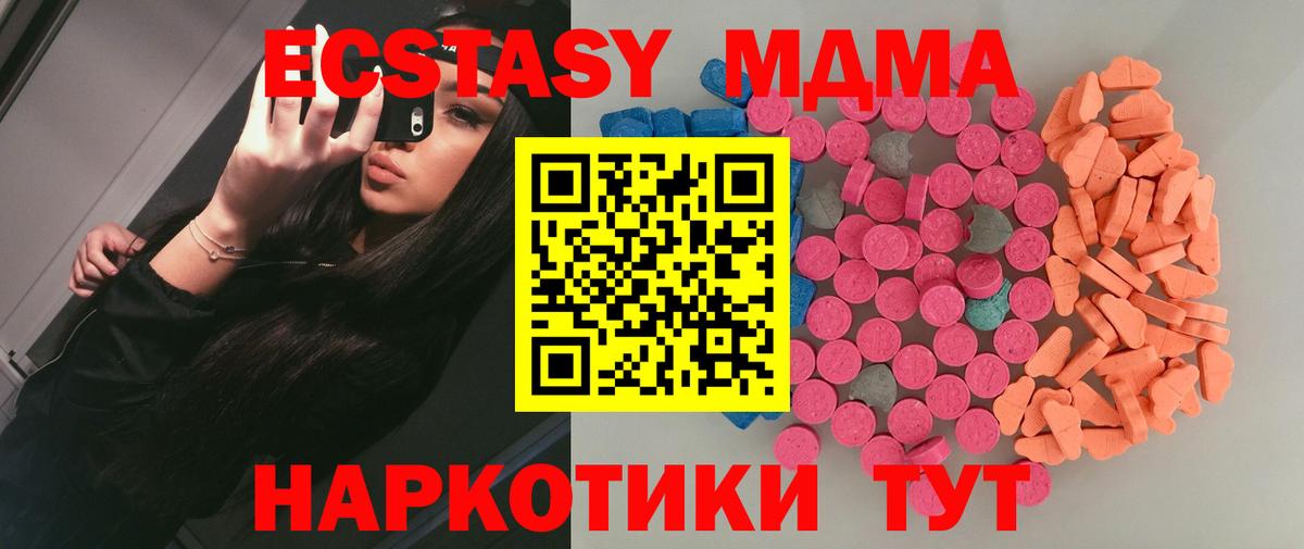 Экстази VHQ  Экстази Philipp Plein  Калач-на-Дону  Ecstasy  даркнет наркотические препараты  Вход с VPN 