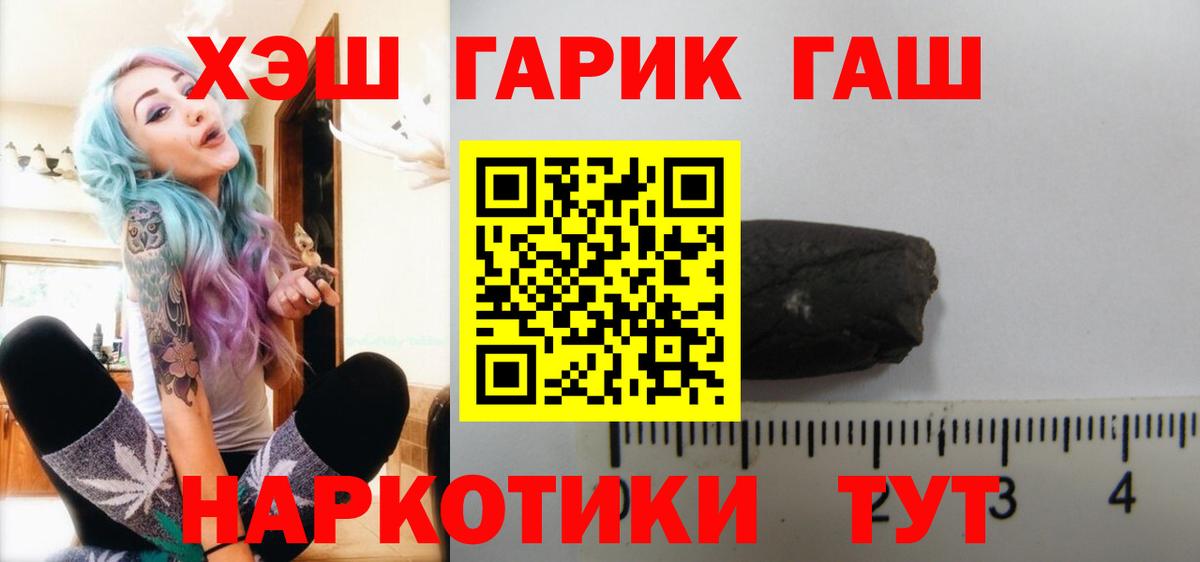 ГАШ убойный Калач-на-Дону
