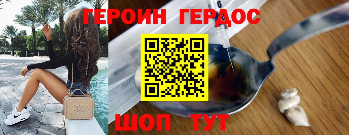 ГЕРОИН  ГЕРОИН VHQ  Вход с VPN  Калач-на-Дону 