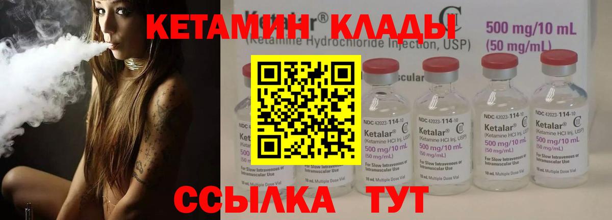 блэк спрут ссылка  КЕТАМИН ketamine  Вход с VPN  Калач-на-Дону 