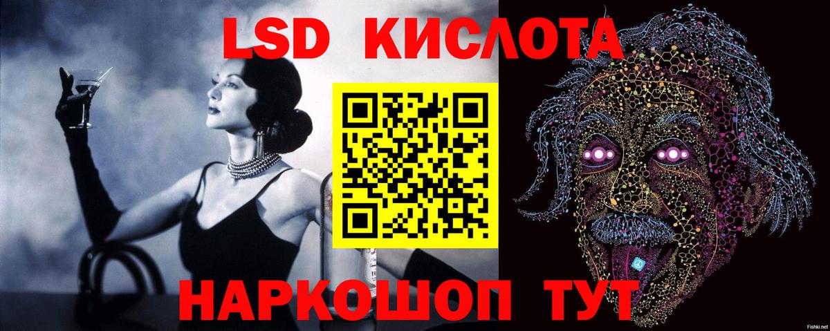 Лсд 25 экстази кислота  Вход с VPN  Калач-на-Дону  ЛСД экстази кислота 