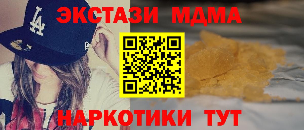 МДМА VHQ Калач-на-Дону