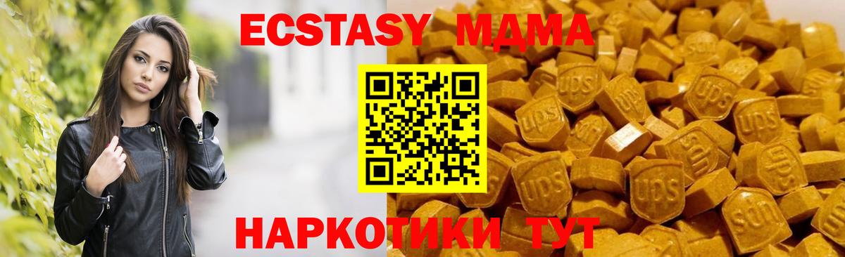 MDMA Molly  Вход с VPN  Калач-на-Дону 