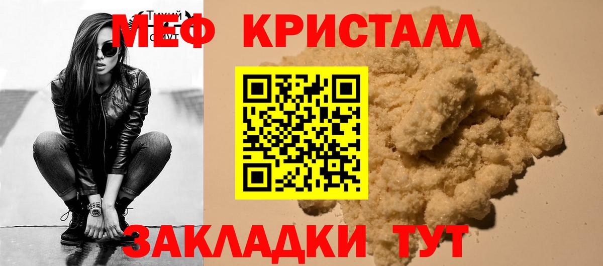 Мефедрон 4 MMC  Мефедрон 4 MMC  Калач-на-Дону  Меф  Вход с VPN 