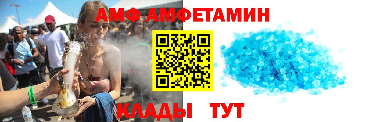 Первитин Methamphetamine  Вход с VPN  Калач-на-Дону 