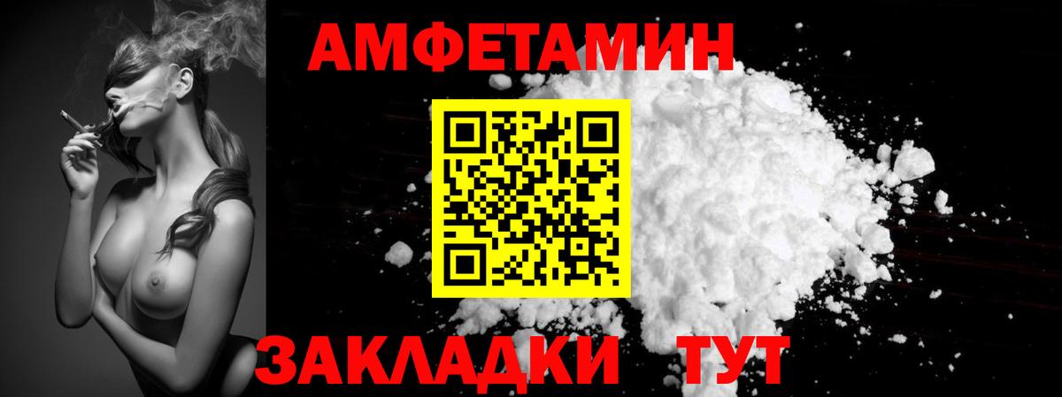 Метамфетамин винт Калач-на-Дону