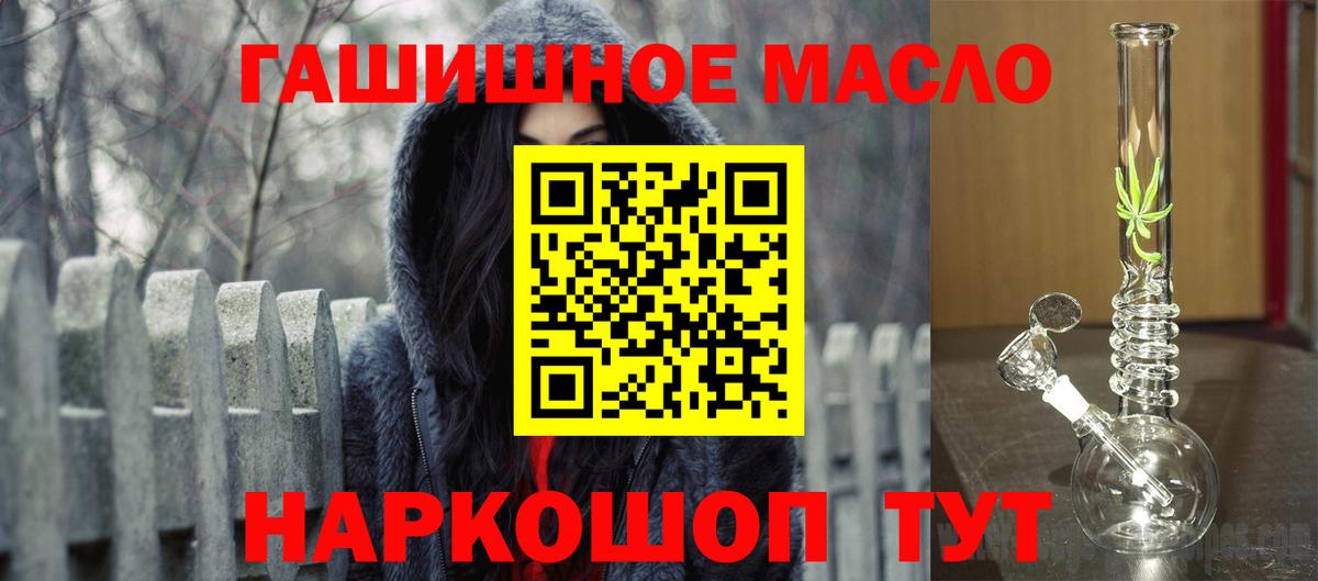Калач-на-Дону  ТГК жижа  Вход с VPN  Дистиллят ТГК вейп 